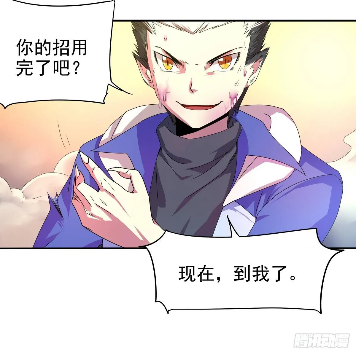 第17话 平头VS绿帽 第31页