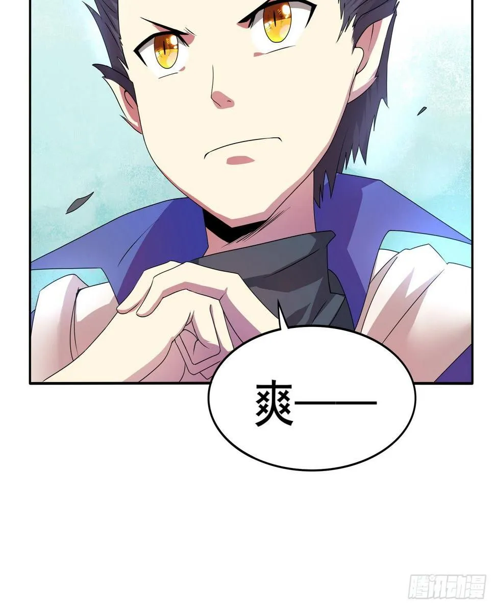 第18话 敌休！我去脱她衣！ 第13页
