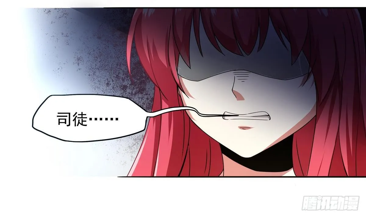 第18话 敌休！我去脱她衣！ 第22页