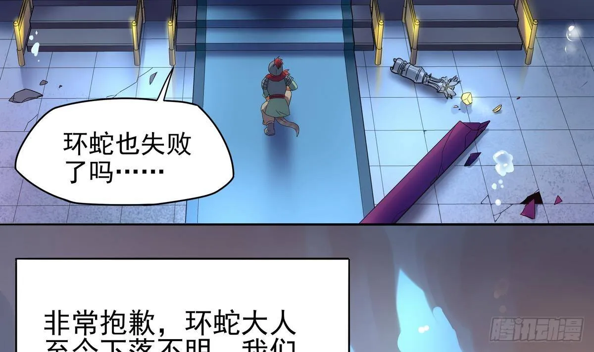 第18话 敌休！我去脱她衣！ 第33页