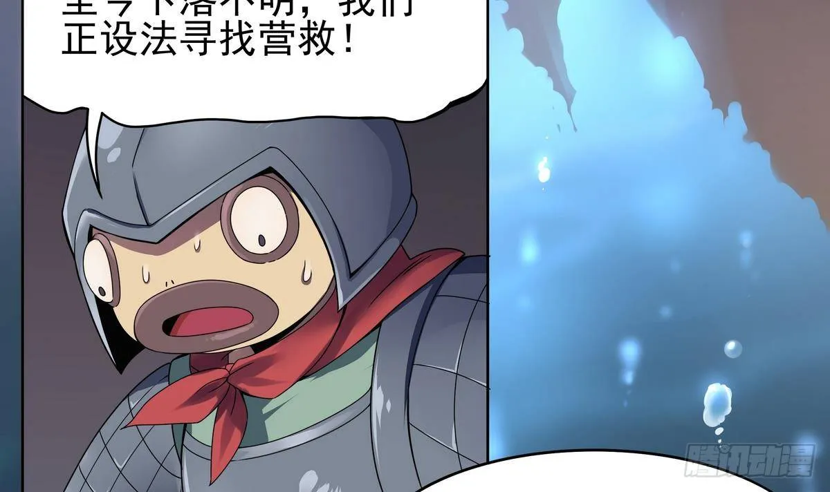 第18话 敌休！我去脱她衣！ 第34页