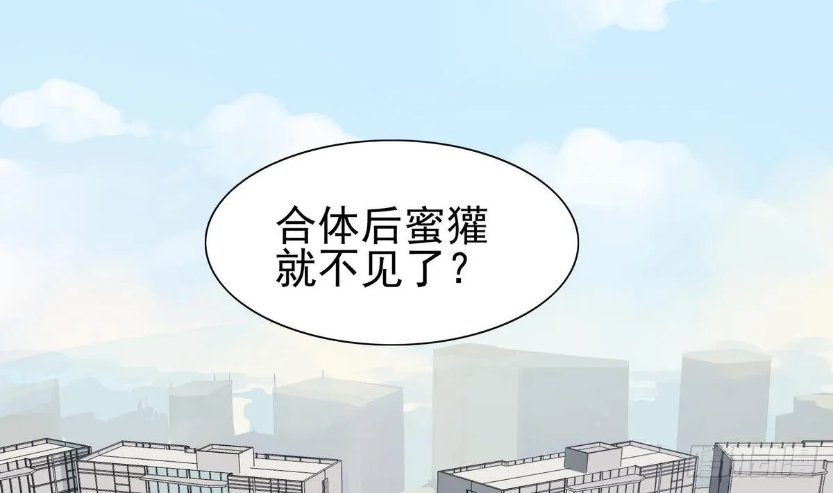 第19话 来呀，快活啊 第2页