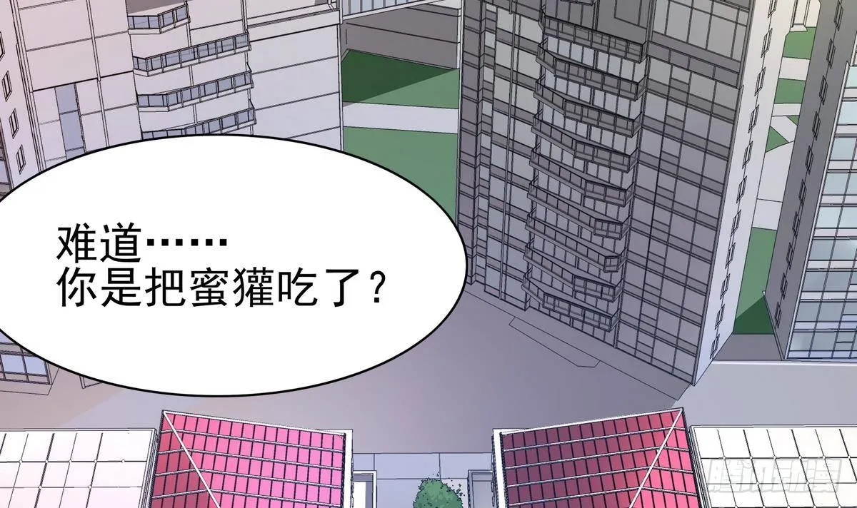 第19话 来呀，快活啊 第4页