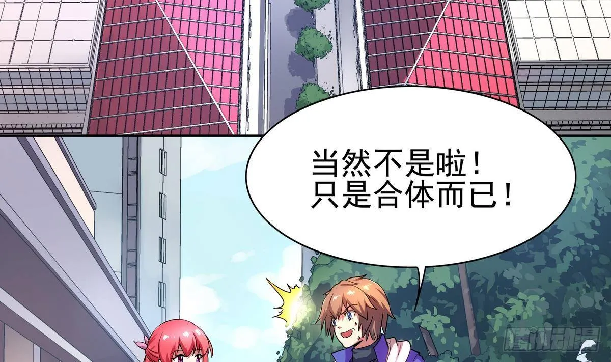 第19话 来呀，快活啊 第5页