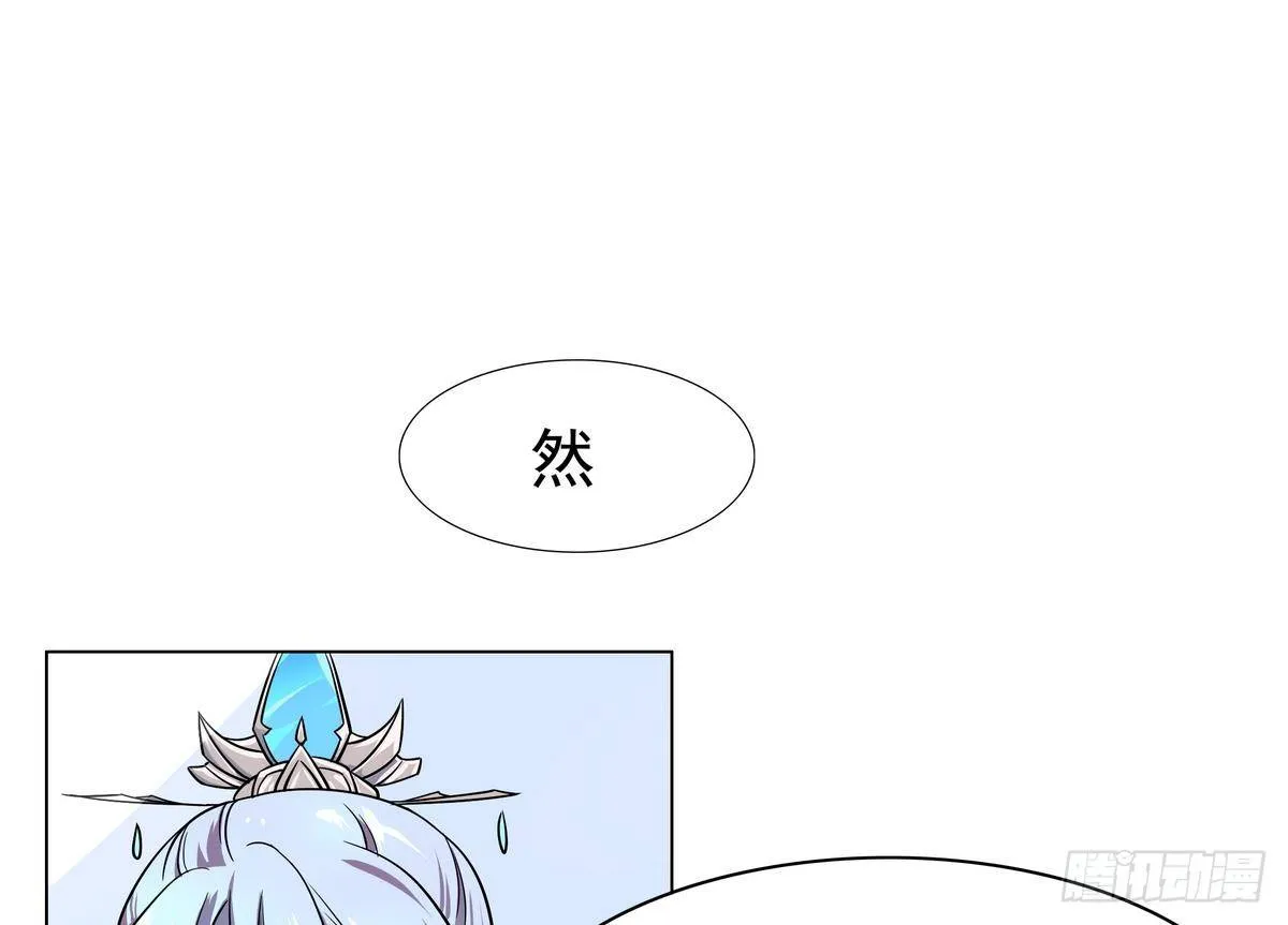 第19话 来呀，快活啊 第8页