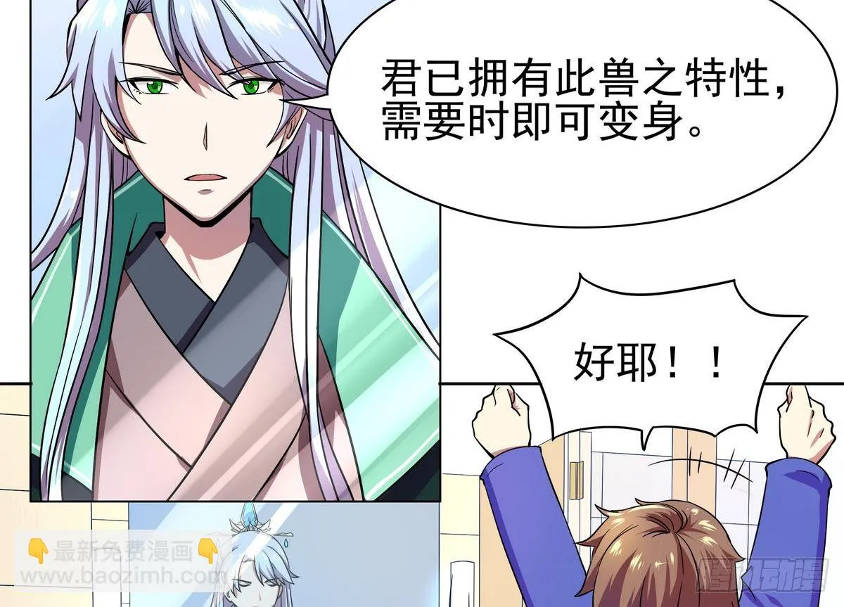 第19话 来呀，快活啊 第9页