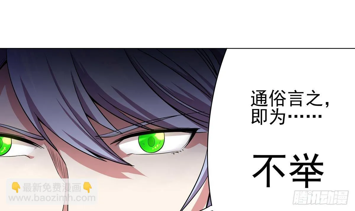 第19话 来呀，快活啊 第13页