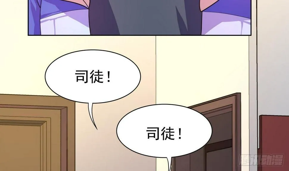 第19话 来呀，快活啊 第16页