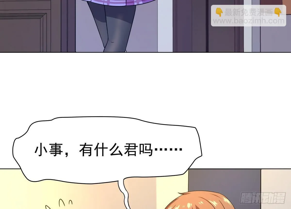 第19话 来呀，快活啊 第18页