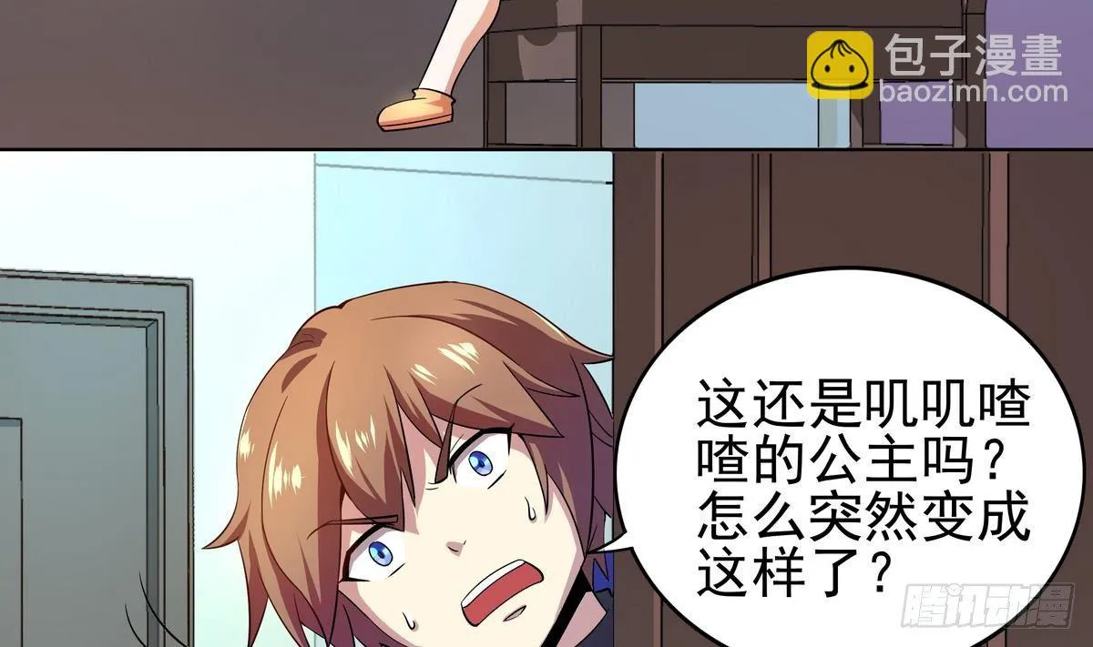 第19话 来呀，快活啊 第24页
