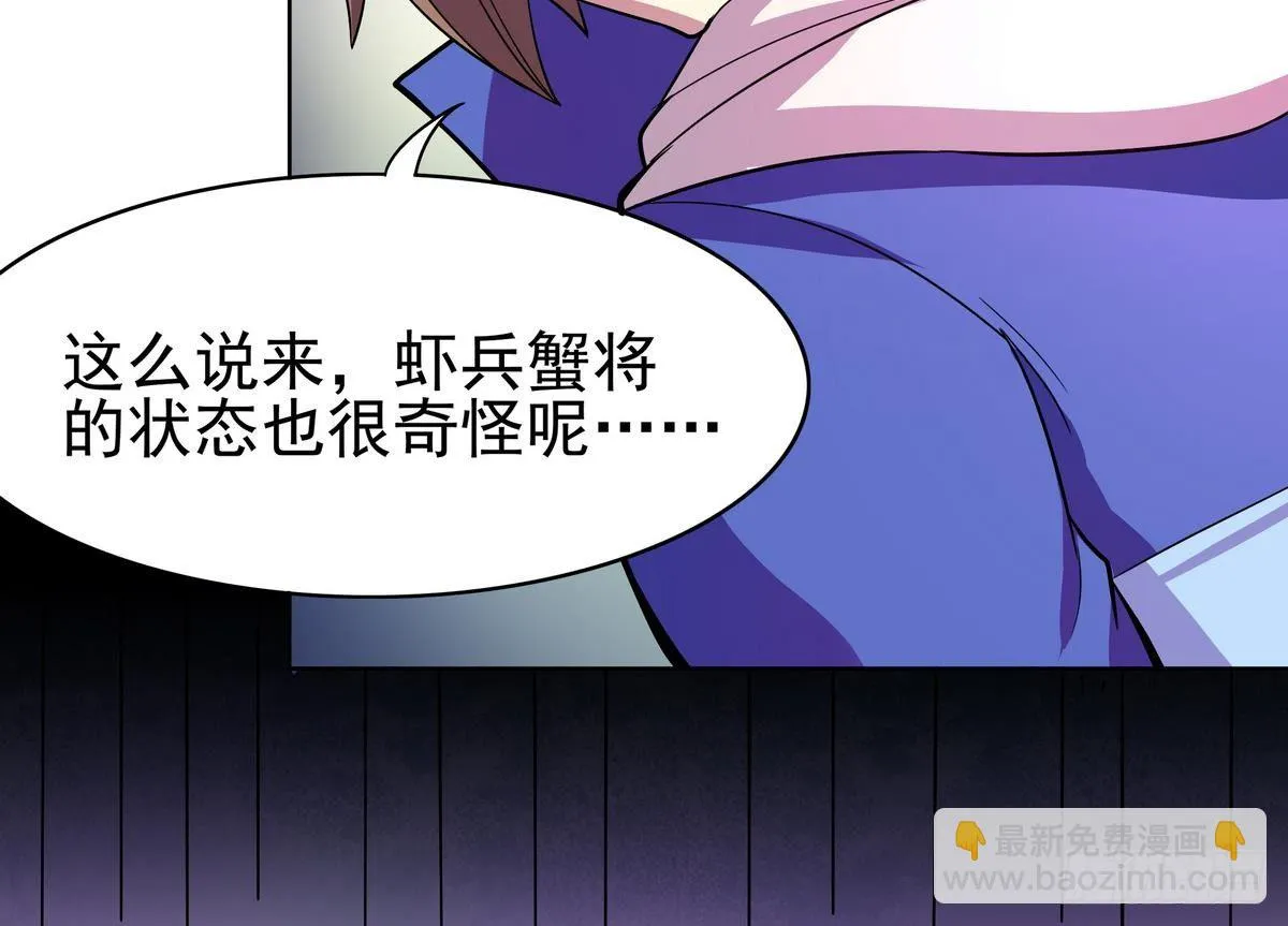 第19话 来呀，快活啊 第27页