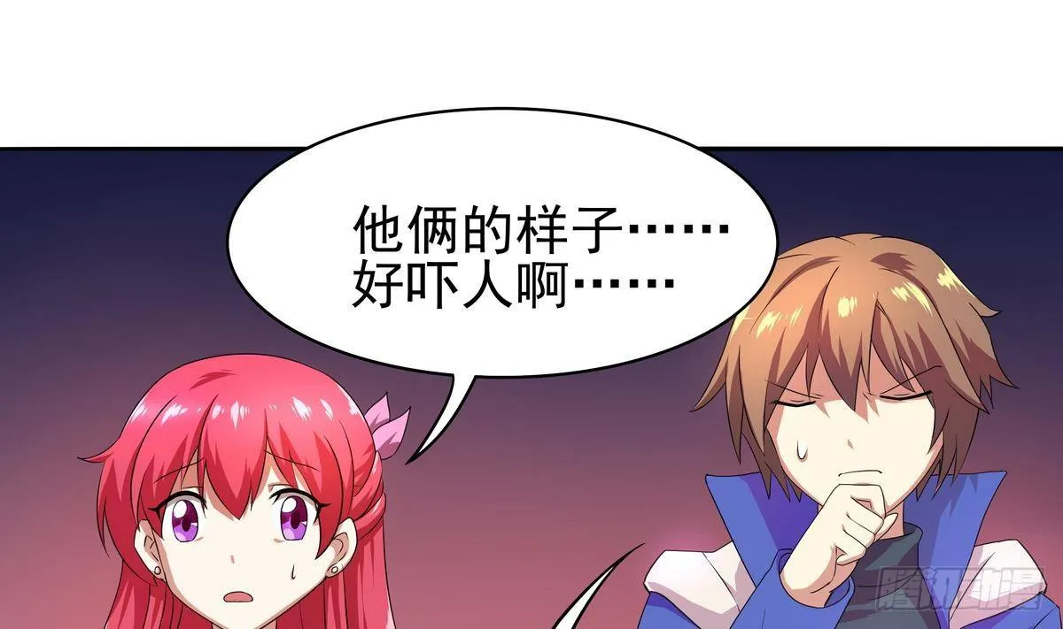 第19话 来呀，快活啊 第29页