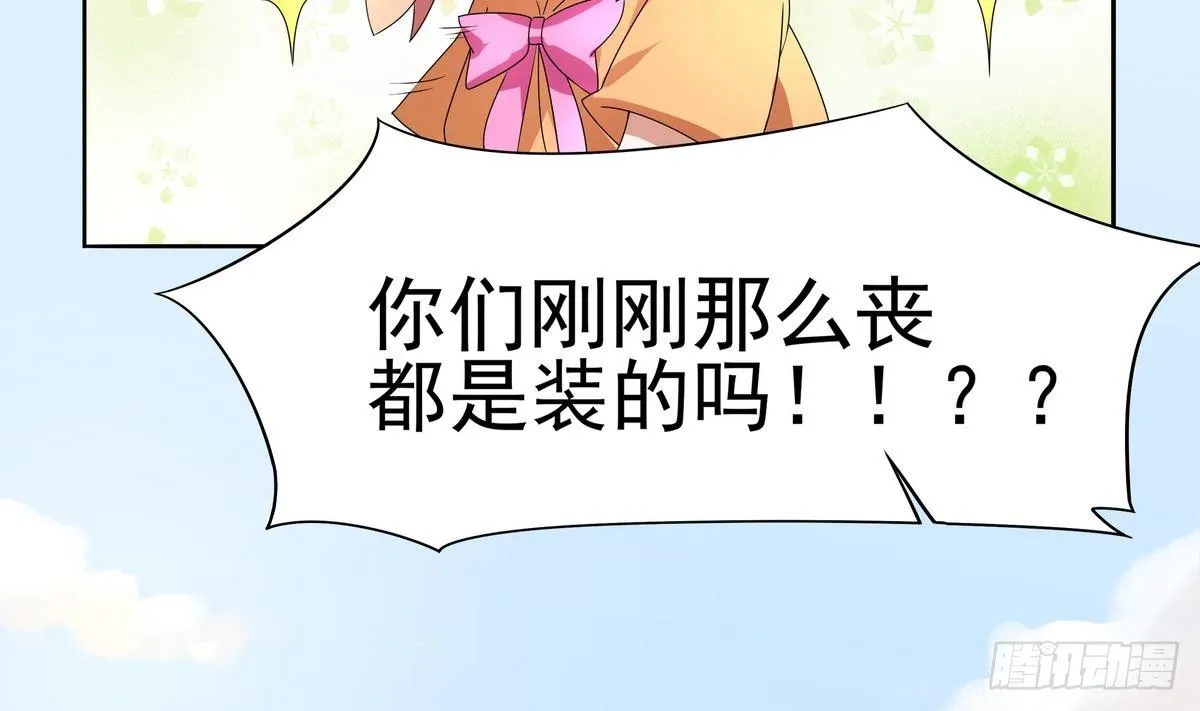 第19话 来呀，快活啊 第33页