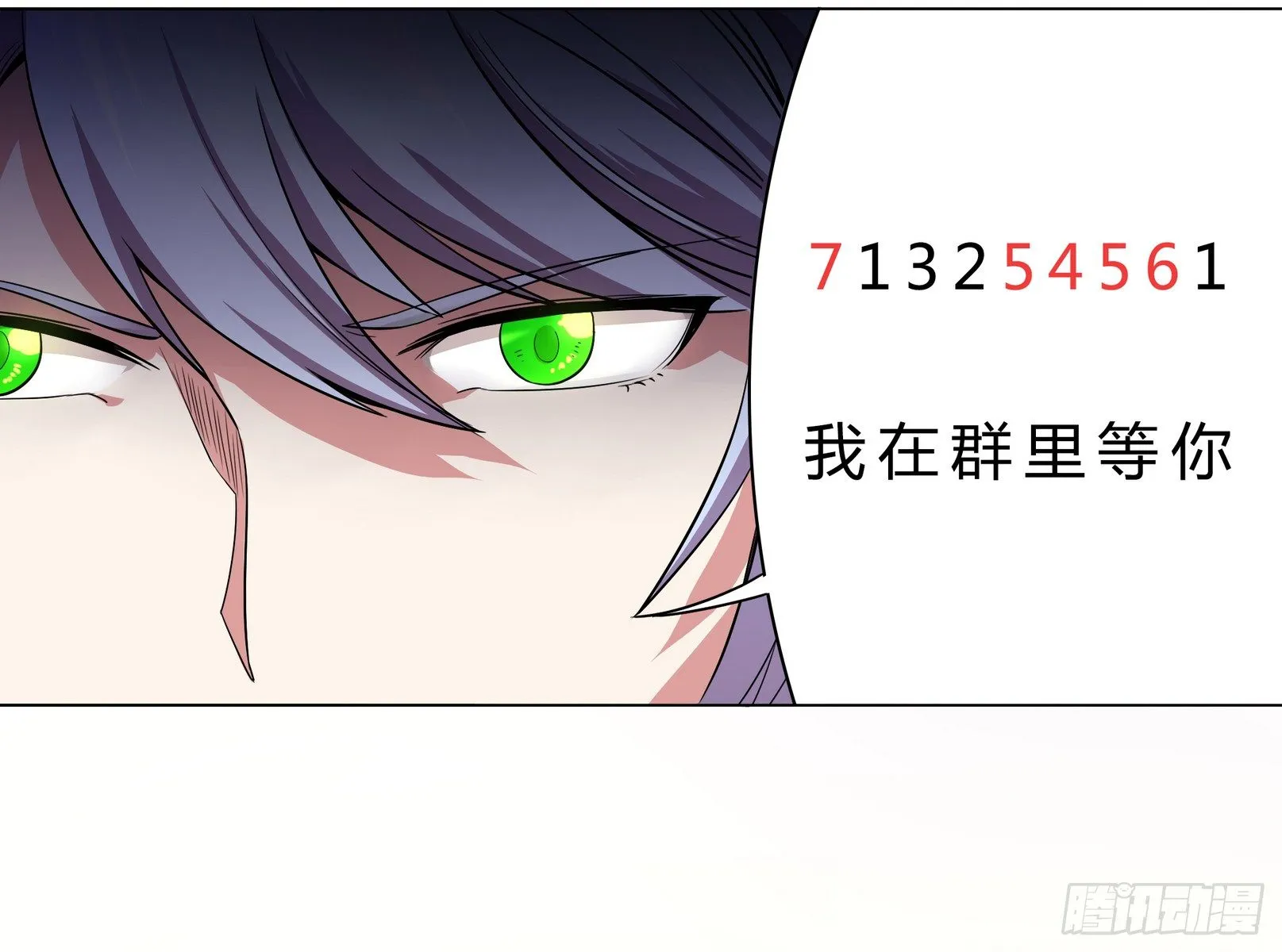 第19话 来呀，快活啊 第47页