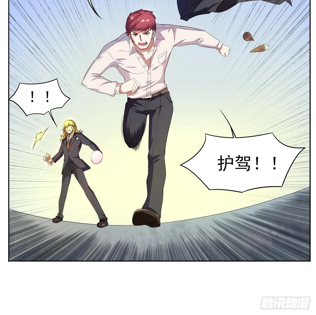 第21话 你的妹子，我带走了！ 第7页