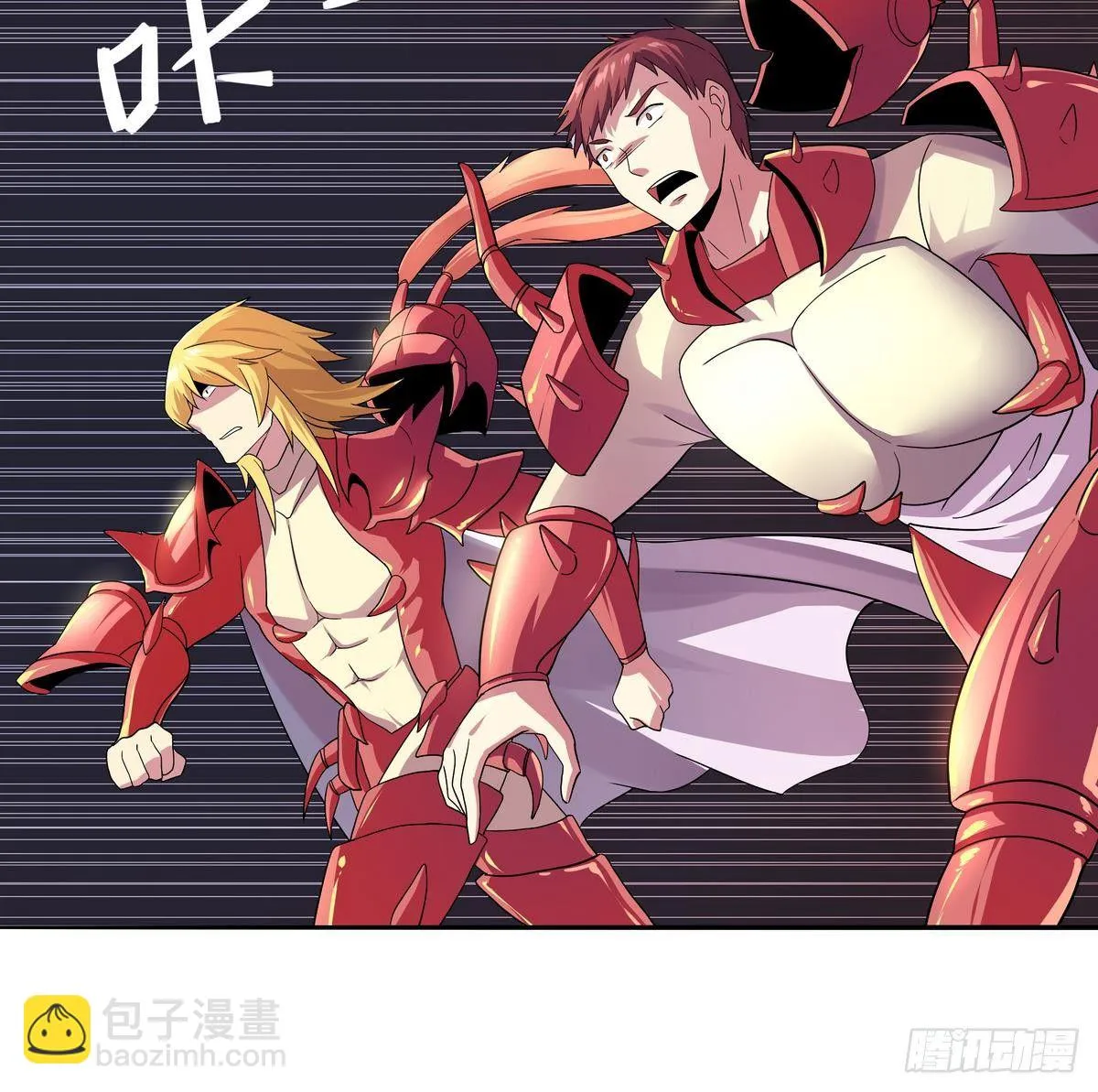 第21话 你的妹子，我带走了！ 第12页