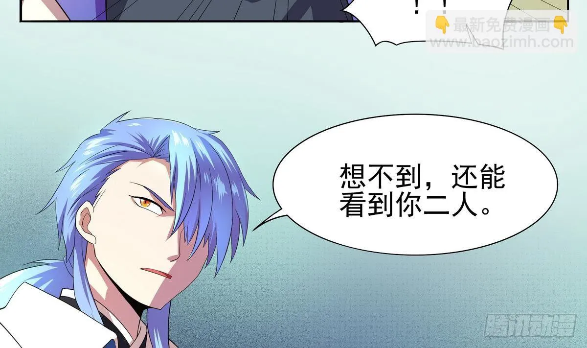 第21话 你的妹子，我带走了！ 第15页