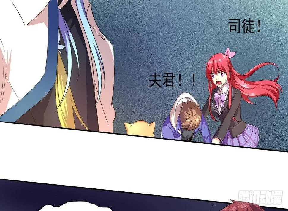 第21话 你的妹子，我带走了！ 第16页