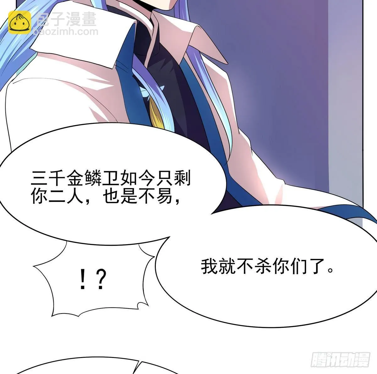 第21话 你的妹子，我带走了！ 第18页