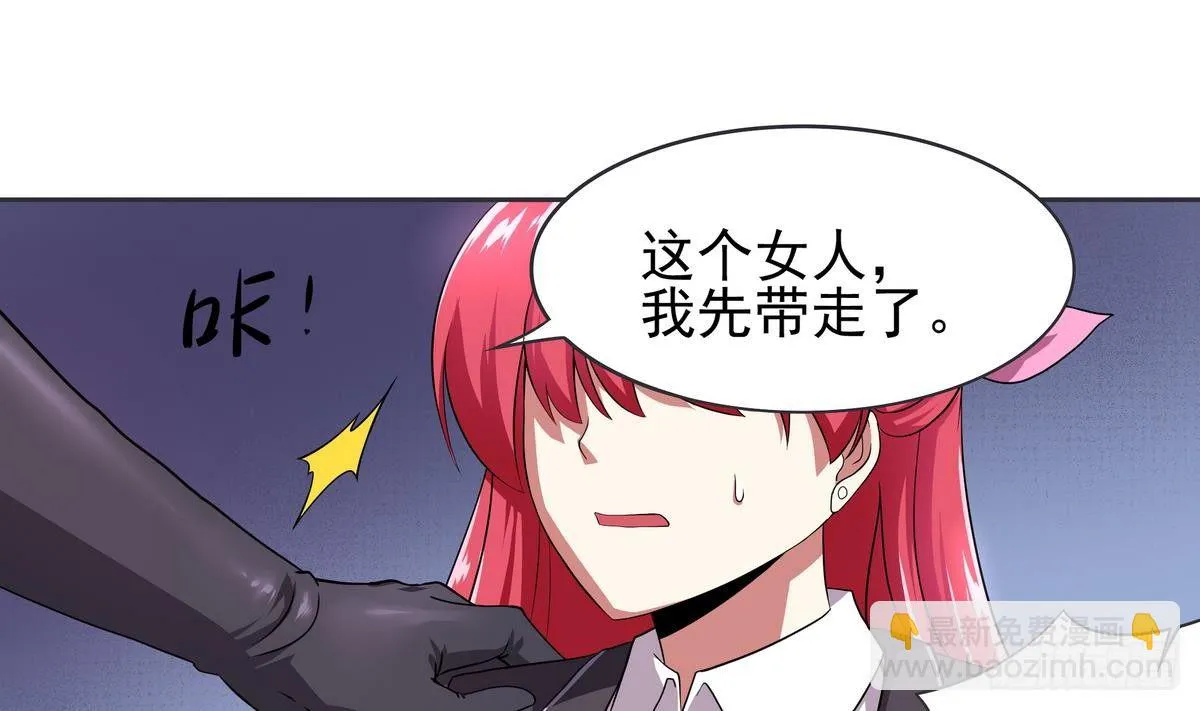第21话 你的妹子，我带走了！ 第20页