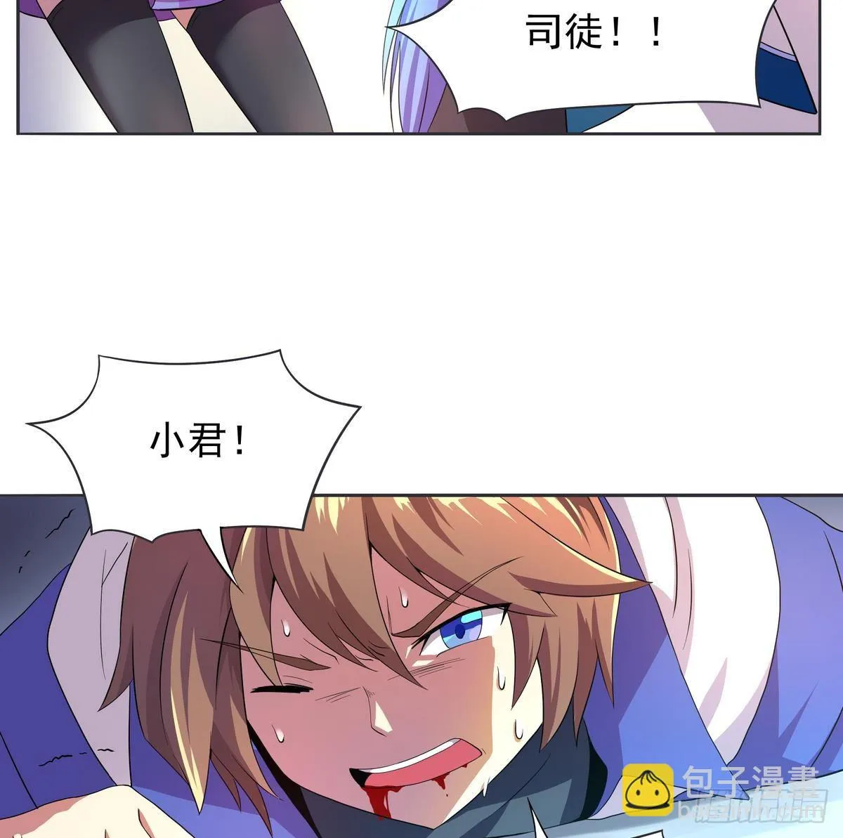 第21话 你的妹子，我带走了！ 第23页