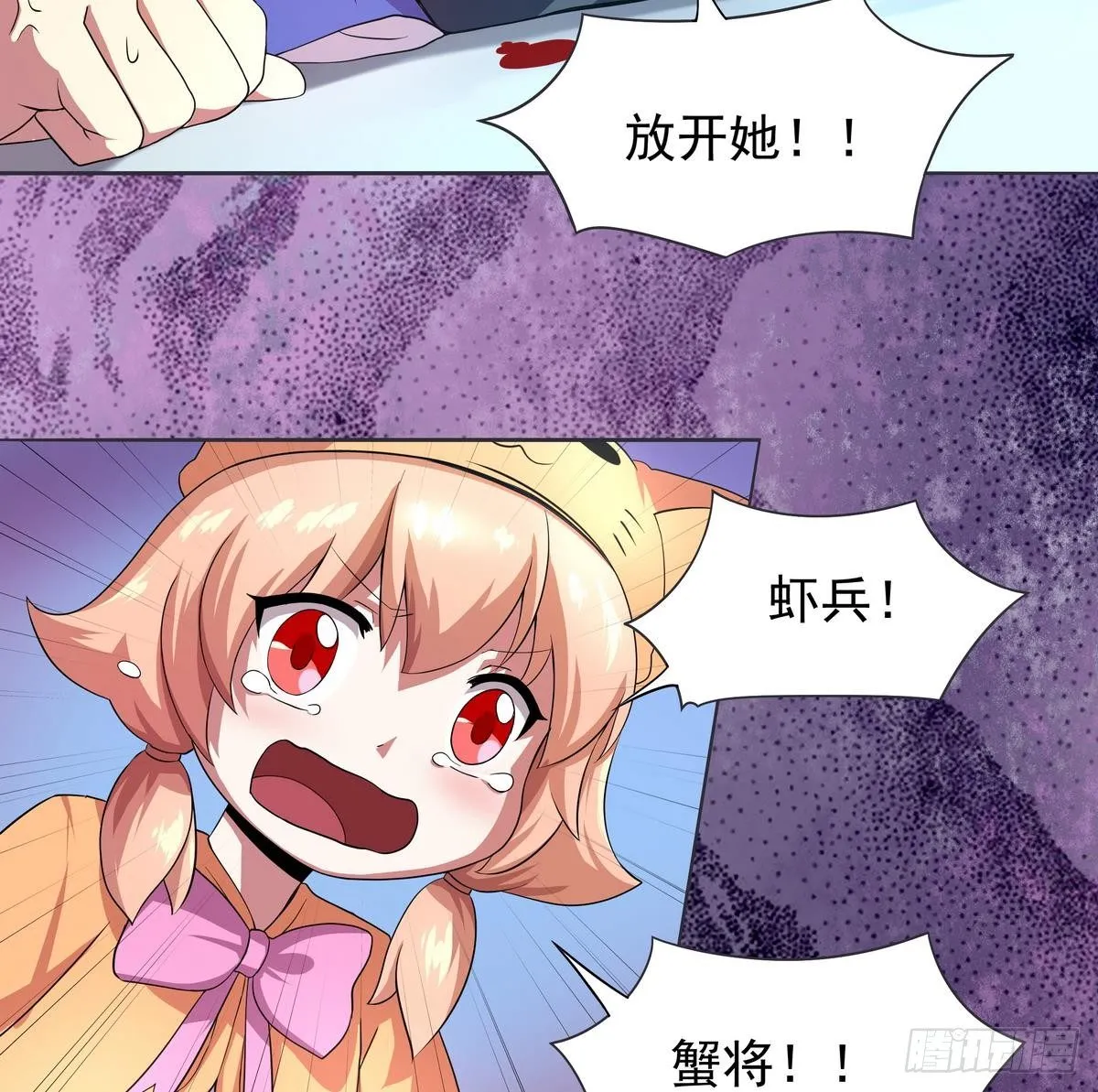 第21话 你的妹子，我带走了！ 第24页