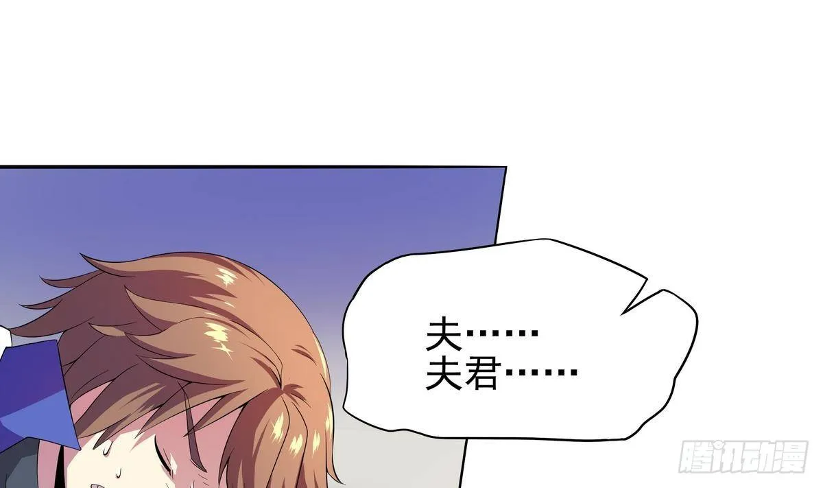 第21话 你的妹子，我带走了！ 第32页