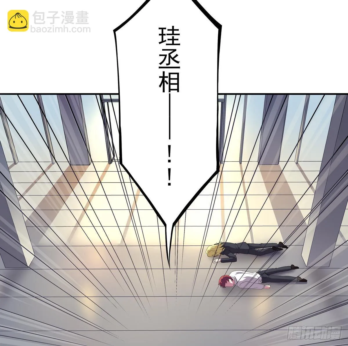 第21话 你的妹子，我带走了！ 第36页