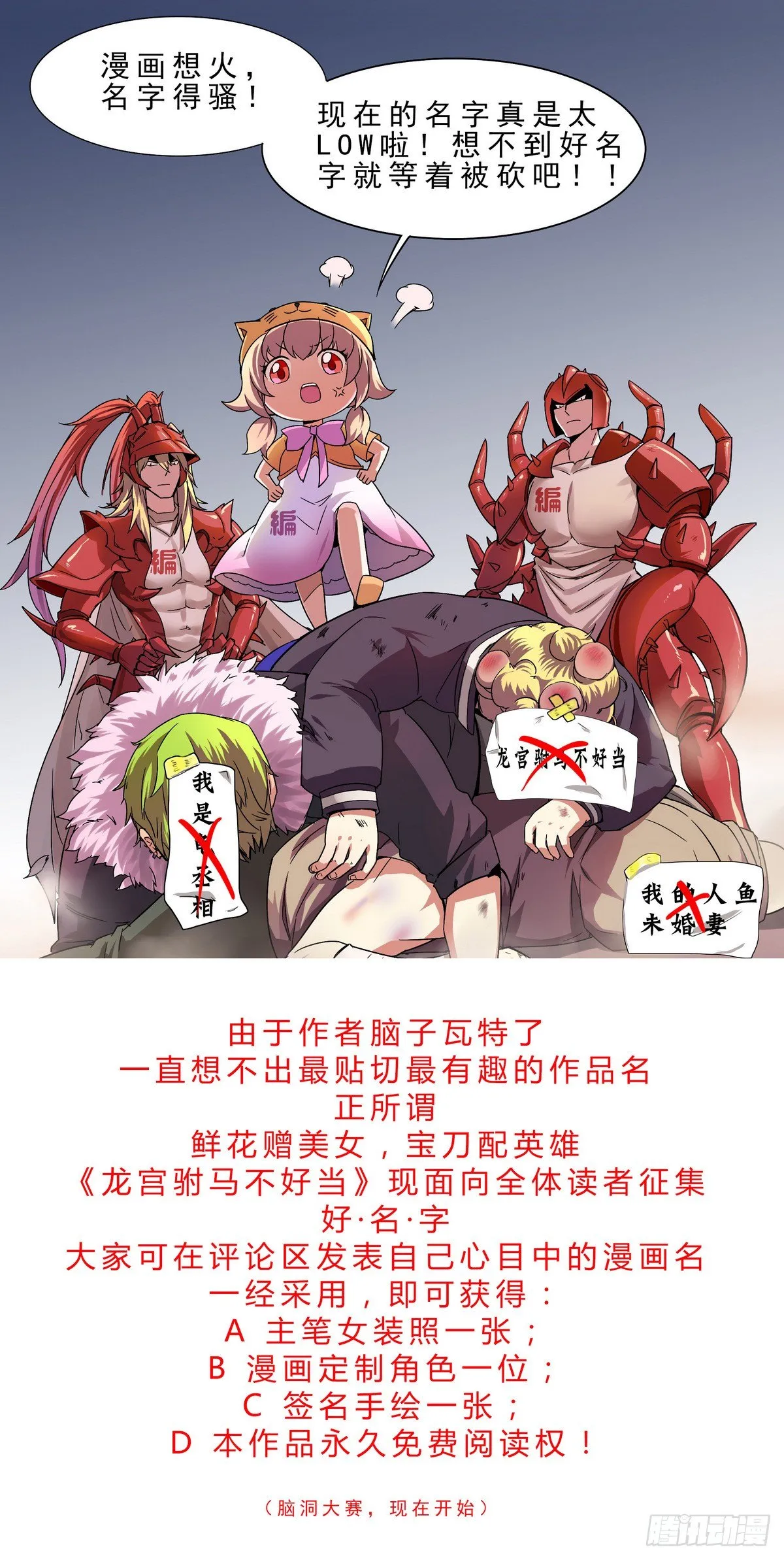 第21话 你的妹子，我带走了！ 第38页