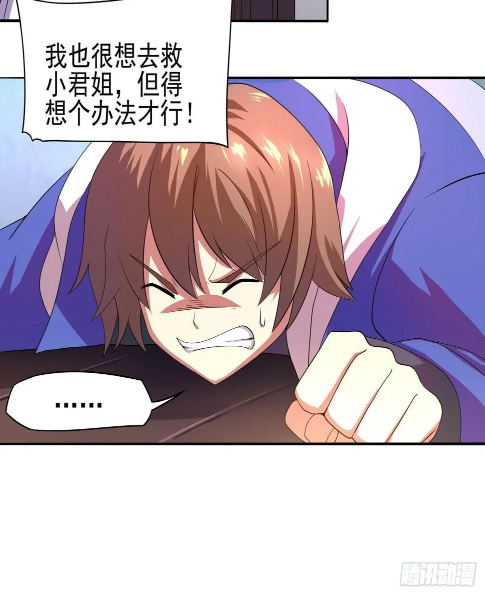 第22话 尔要战，便战！ 第6页