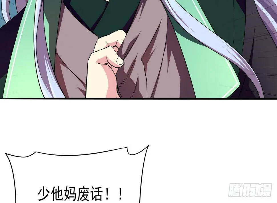 第22话 尔要战，便战！ 第15页