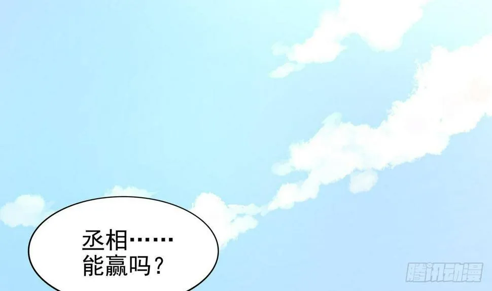第23话 第三个女人 第2页