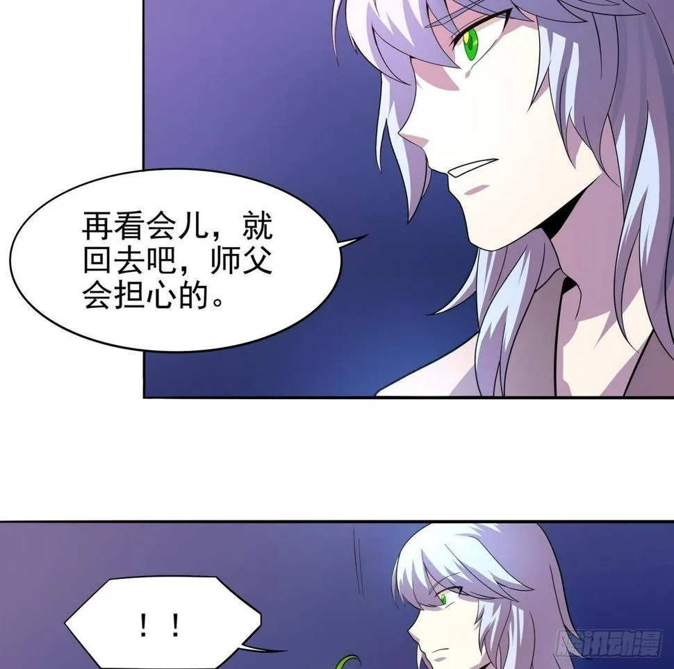 第24话 看，那里有条单身狗 第11页