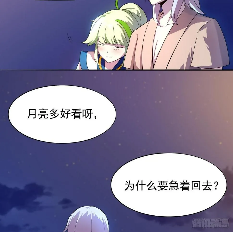 第24话 看，那里有条单身狗 第12页