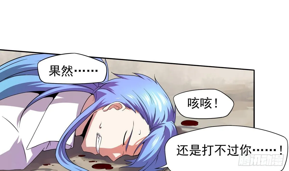 第27话 男人·承诺 第8页