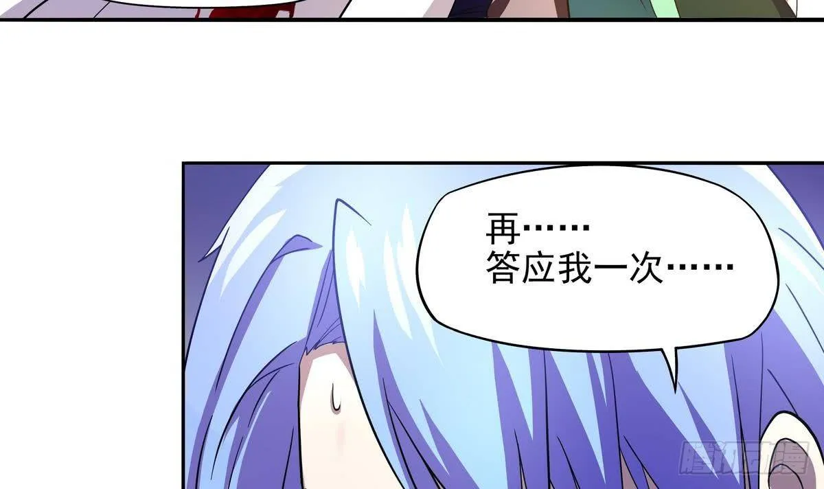第27话 男人·承诺 第28页