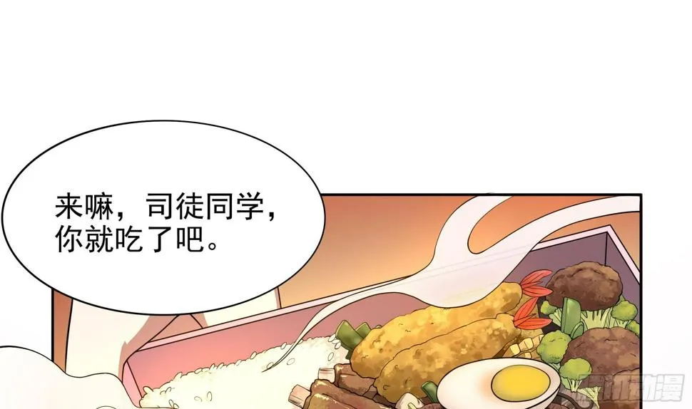 第30话 表妹，我是你表哥啊 第2页