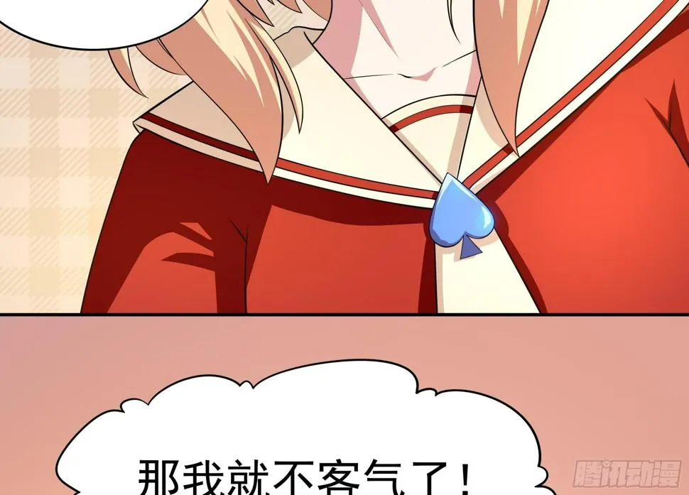 第30话 表妹，我是你表哥啊 第9页