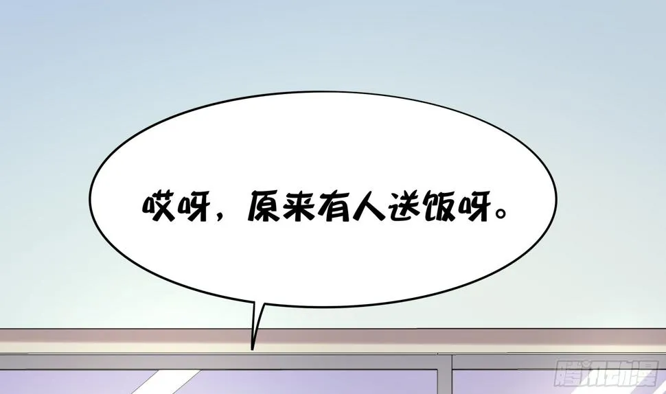 第30话 表妹，我是你表哥啊 第11页