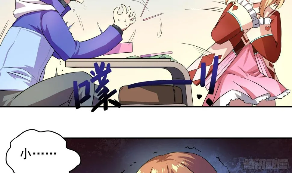 第30话 表妹，我是你表哥啊 第13页