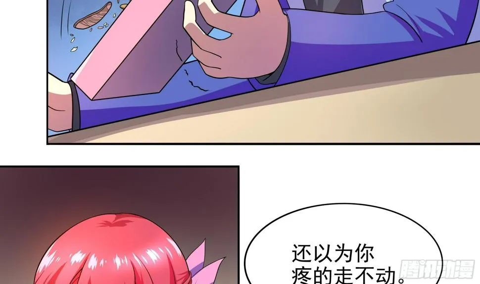 第30话 表妹，我是你表哥啊 第15页