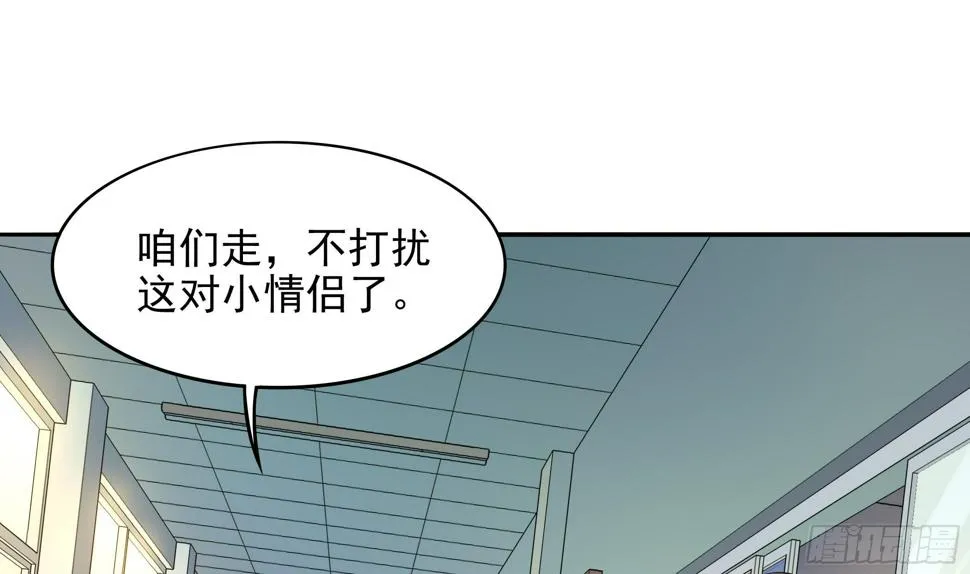 第30话 表妹，我是你表哥啊 第20页