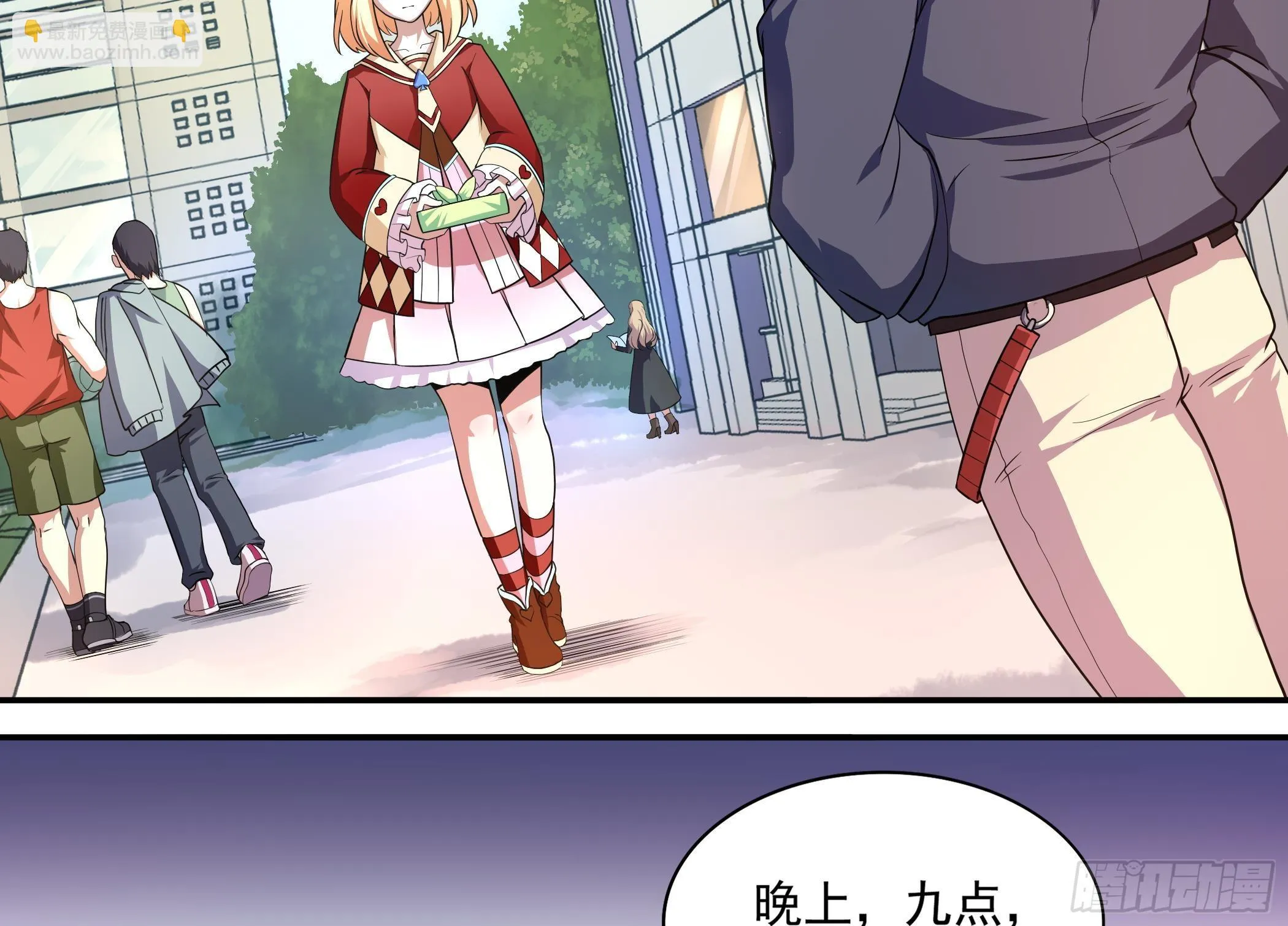 第30话 表妹，我是你表哥啊 第27页