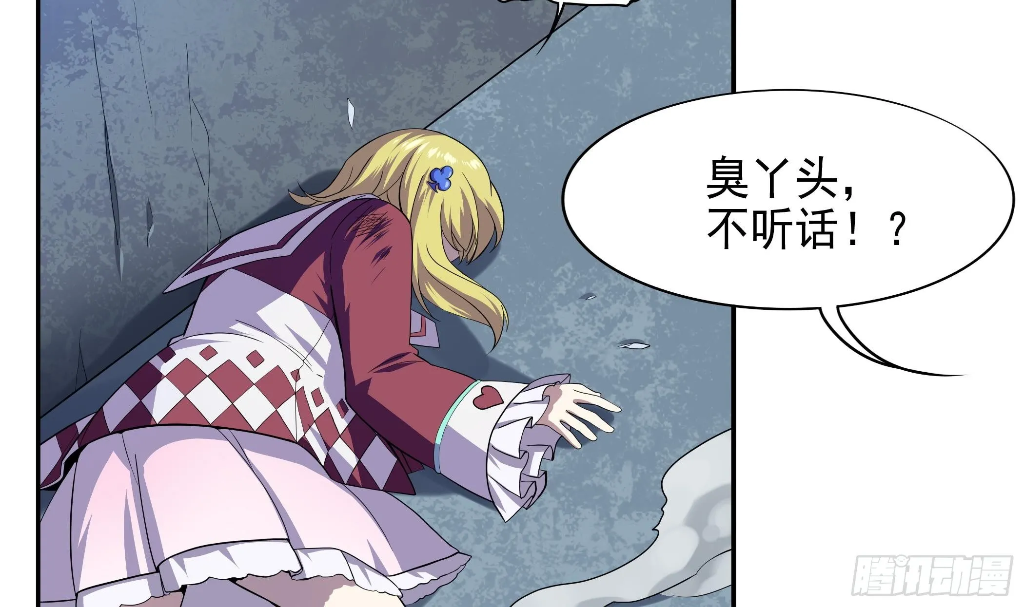 第30话 表妹，我是你表哥啊 第43页