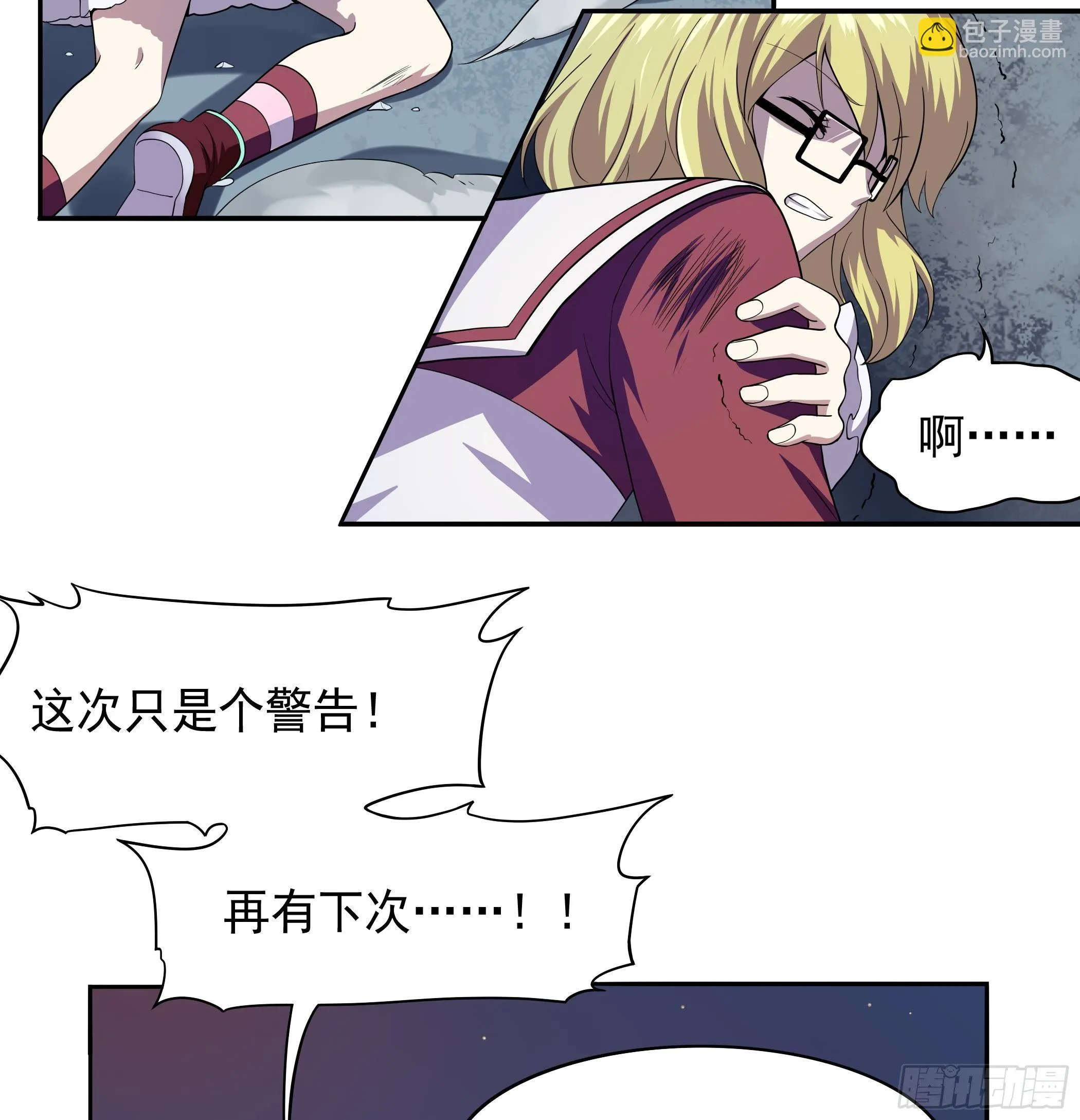 第30话 表妹，我是你表哥啊 第44页
