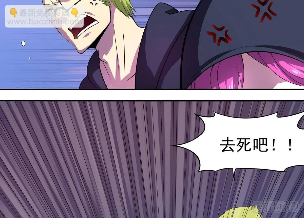 第31话 原来你是要跟她……啪！ 第8页