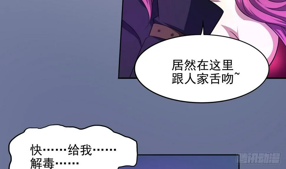 第31话 原来你是要跟她……啪！ 第15页