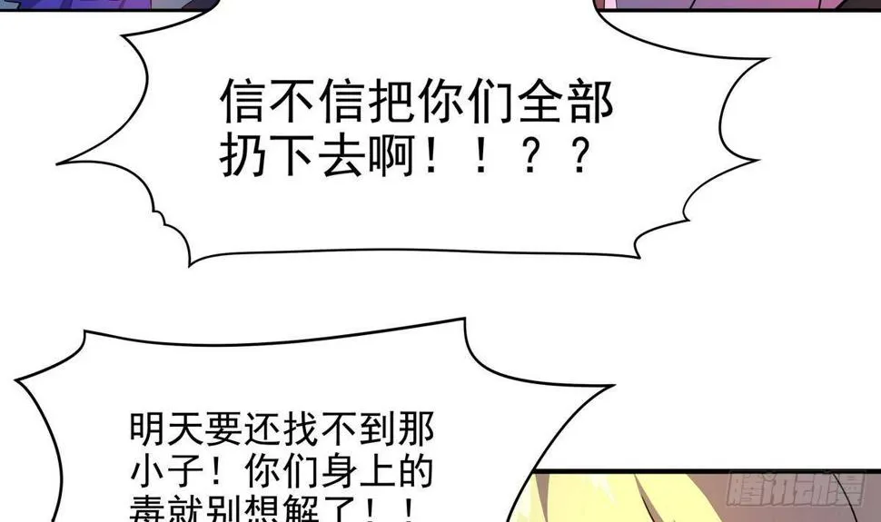 第31话 原来你是要跟她……啪！ 第22页