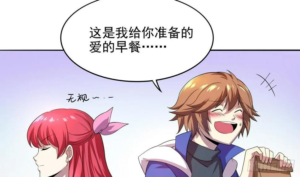 第31话 原来你是要跟她……啪！ 第31页