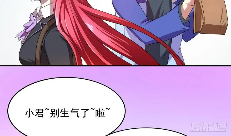 第31话 原来你是要跟她……啪！ 第32页